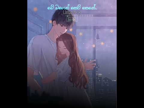 Me Magen Sew Sene.මේ මගෙන්, සෙව් සෙනේ. Samantha Konara. සමන්ත කෝණාර.   #music #onlinemusic #lyrics