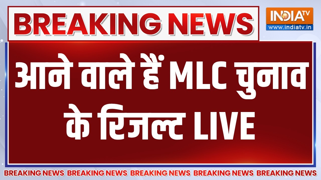 4 States MLC Election Vote Counting Results LIVE: आने वाले हैं MLC चुनाव के रिजल्ट | UP | Biha