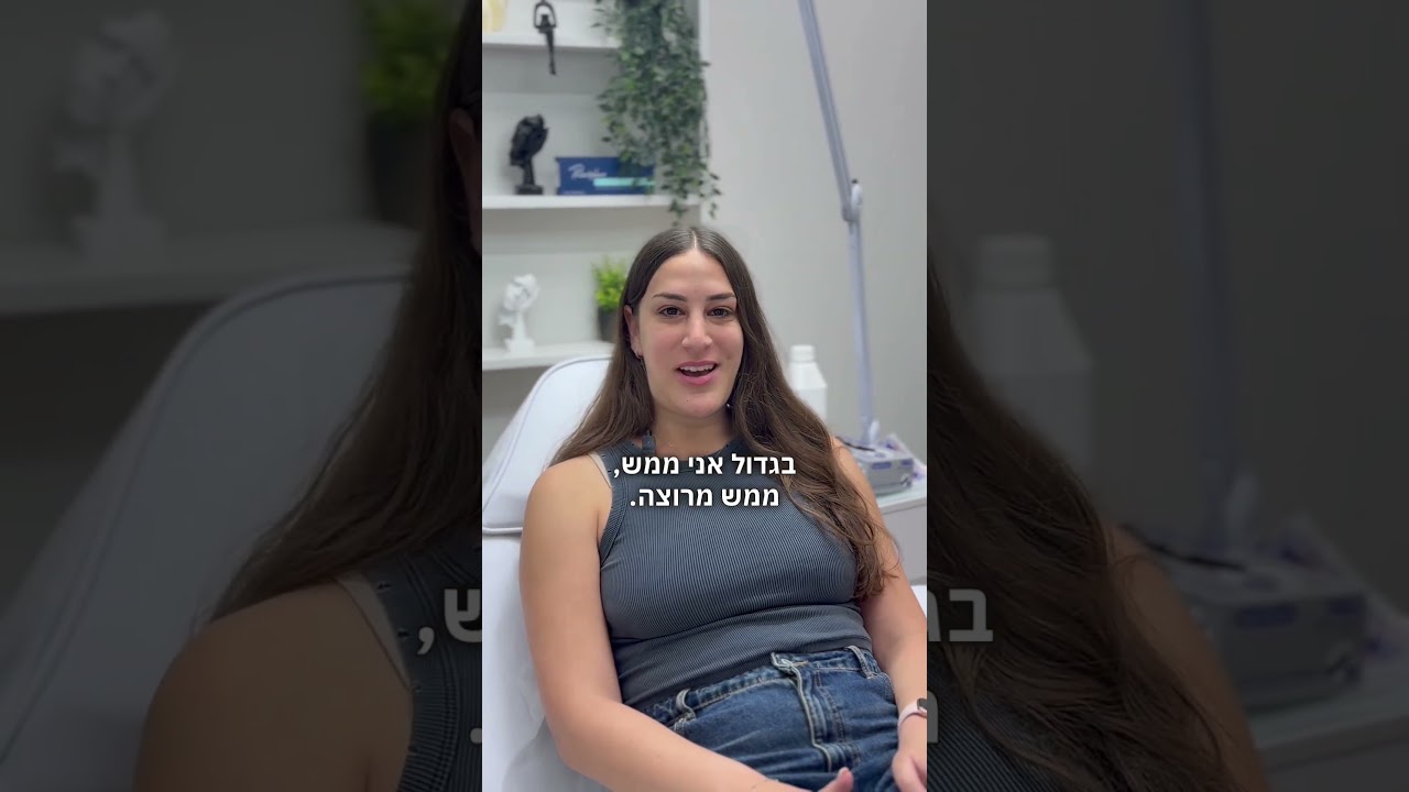 לקוחות ממליצות ב Perfecto Clinic
