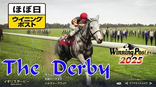 ＜ほぼ日ウイニングポスト＞期待の３産牡馬！＜英国ダービー＞他1994年６月１週＃018