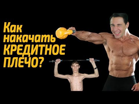 кредитное плечо это