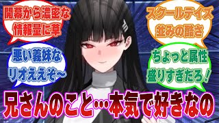 [蔚藍] 概念翻譯之義妹莉央 哇幹！