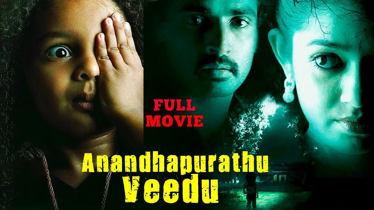 Lyrics | Anandhapurathu Veedu | Balram