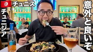 チュニス旅🇹🇳北アフリカのチュニジアが物価安めで意外と良いぞ!【アフリカ#2】2026年5月14日〜17日