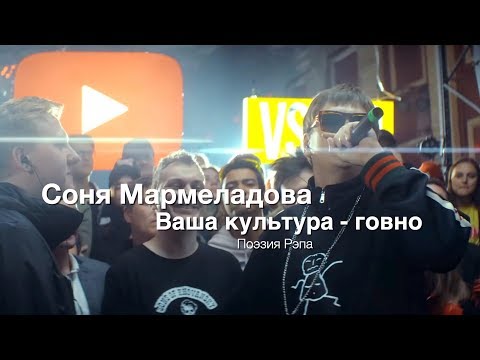 Ð¡Ð¾Ð½Ñ ÐœÐ°Ñ€Ð¼ÐµÐ»Ð°Ð´Ð¾Ð²Ð° â€” Ð’Ð°ÑˆÐ° ÐºÑƒÐ»ÑŒÑ‚ÑƒÑ€Ð° - Ð³Ð¾Ð²Ð½Ð¾ - YouTube
