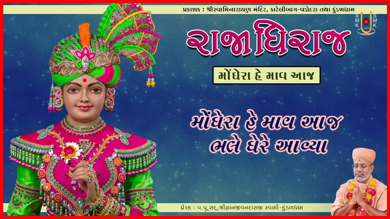 Rajadhiraj