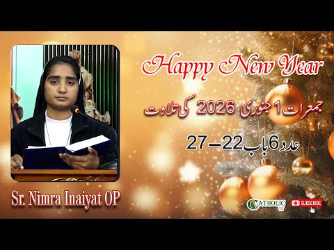 Daily Bible Reading | Thursday, 1st January 2026 | Numbers 6: 22-27 | Sr. Nimra Inaiyat OP