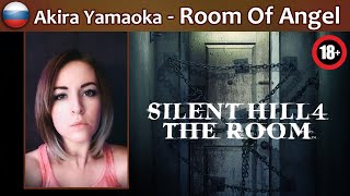 Silent Hill 4 The Room - Room Of Angel на русском
