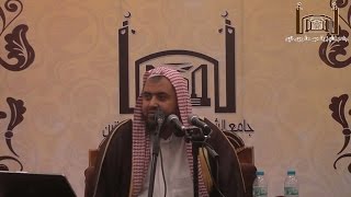 صورة الدرس الثالث من الأصول والقواعد في التفسير لفضيلة الشيخ وليد السعيدان