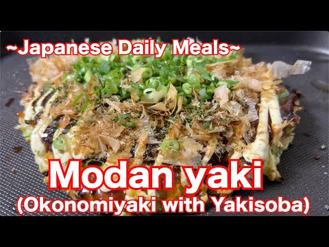~Japanese Daily meals~vol.16 Delicious Local Food in Osaka ! "Modan yaki" モダン焼き