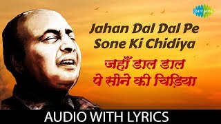 Jahan Dal Dal Pe Sone Ki Chidiya with lyrics - YouTube