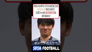 なんとかしてこの動画をオランダに見せて間違った町野の対策をさせたい #sdiafootball #worldcup  #サッカー日本代表 #サッカー