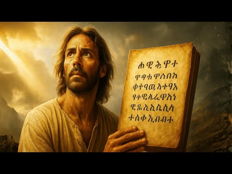 LIVE 🔴Jesus Didn’t Die for Sin The Secret in the Ethiopian Bible Finally Revealed