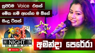 Download lagu HIRU 31st Night Live Show With Moratuwa Sliver Flash - Amanda Perera(Hiru Star) mp3