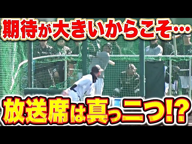 【愛ゆえの厳しさ】安田尚憲『期待が大きいからこそ…放送席で見解が真っ二つ!?』