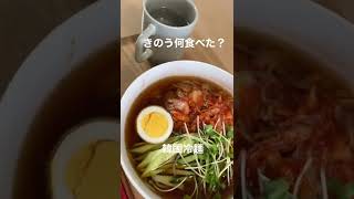 mqdefault - 【食事記録】きのう何食べた？/韓国冷麺/シロさんのマグカップ