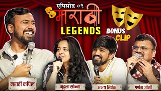 Download lagu Are You From Vasai-Virar? | Surviving Mumbai Local | Bonus Episode| Marathi Legends EP 09 mp3