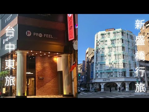 Hotel East｜台中東旅：台中車站前平價旅館，免費早餐、午茶、宵夜通通吃到飽 - 愛旅誌