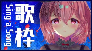 【歌枠】Sing a Song！新人Vtuberの歌枠！ - Singing Stream