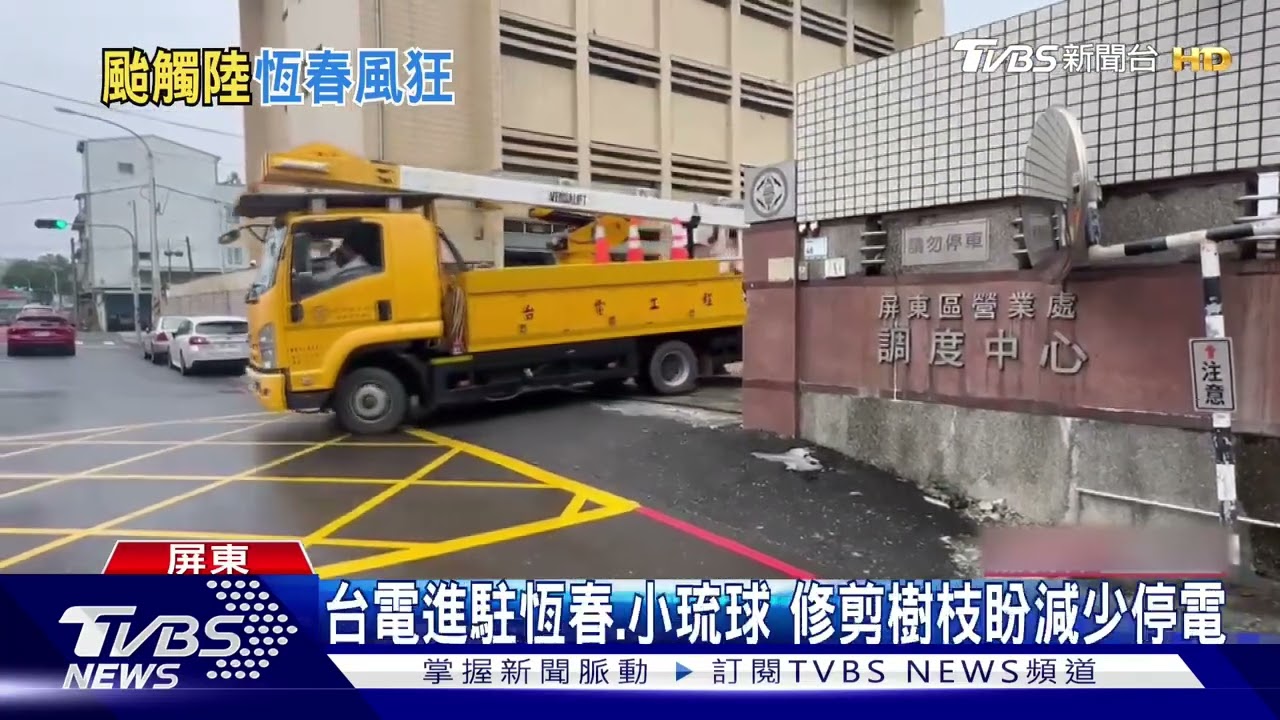 山陀兒來了!恆春強降雨釀積水 泥水灌住家居民狂撈水