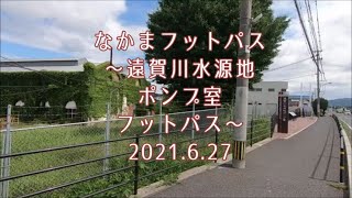 遠賀川水源地ポンプ室 日本の世界遺産・動画