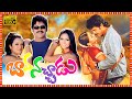 Bava Nachadu Telugu Full Length HD Movie Nagarjuna Akkineni Simran Reema Sen TBO