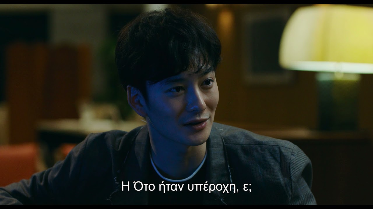 Trailer DRIVE MY CAR