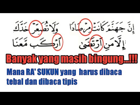 Huruf Ra tebal dan tipis || kapan huruf Ra sukun dibaca tebal dan tipis