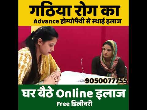 Arthritis Treatment Story