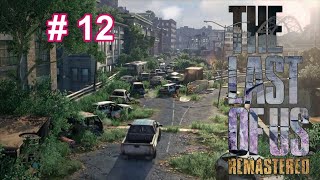 #12【アドベンチャー】THE LAST OF US【寡黙にPLAYラスト・オブ・アス】