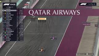 #54 F1 2025 第23戦カタールGP 決勝