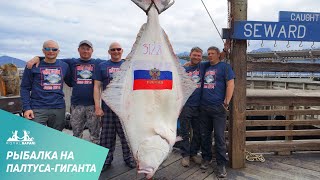 Ловля палтуса 120 кг