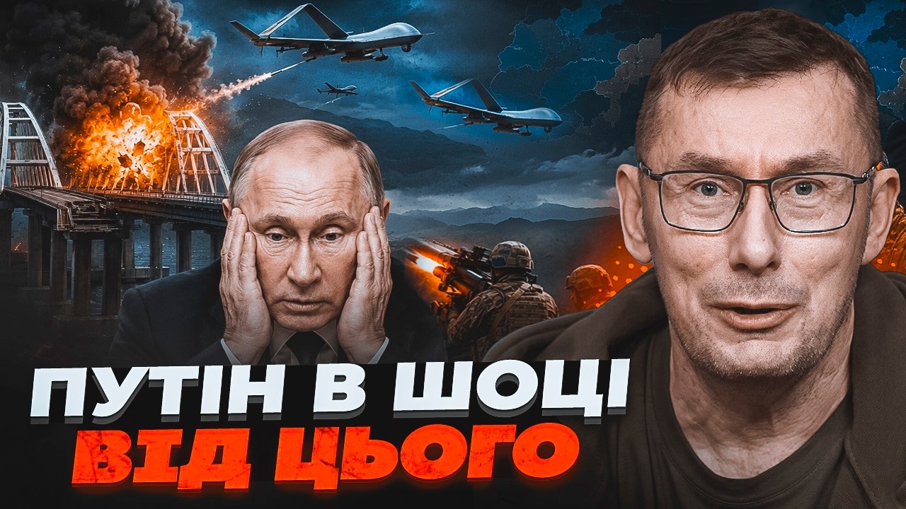 ⚡️У КРЕМЛІ ІСТЕРИКА! Росіянам ПОВНІСТЮ перекрили кисень. Луценко розкрив Х?