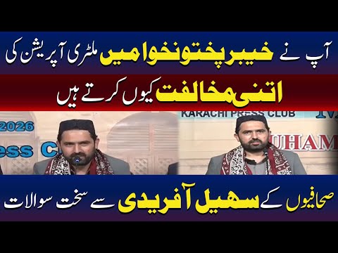 آپ خیبر پختونخوا میں ملٹری آپریشن کے مخالف کیوں؟ صحافی کا سوال