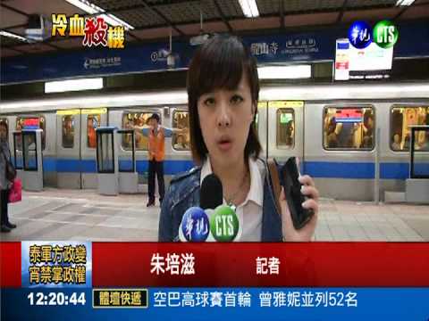 正向面對! 劉軒號召勇敢搭捷運