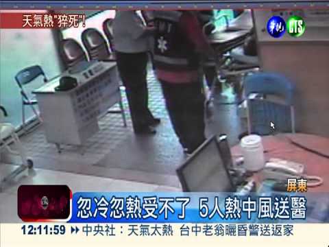 屏東高溫飆37.9度 民眾熱到中風