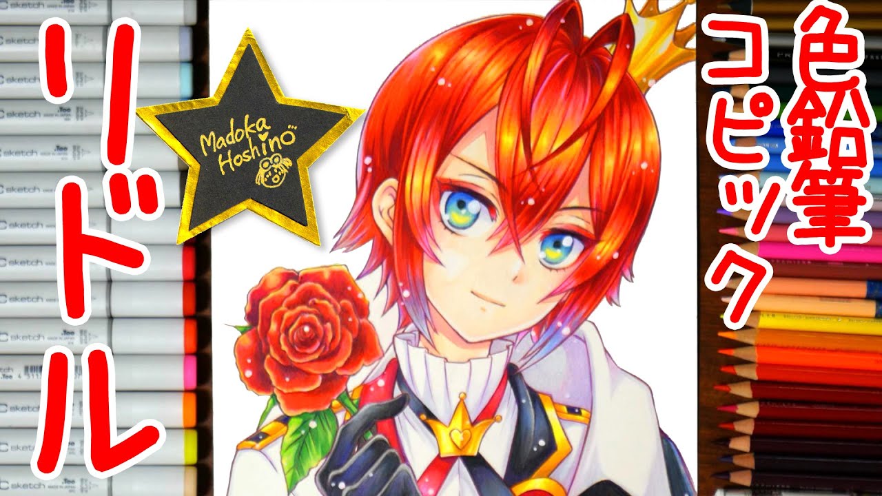 Download ツイステイラスト リドルローズ