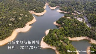 九龍水塘航拍片段