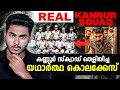 കണ്ണൂർ സ്‌ക്വാഡ് തെളിയിച്ച സലാം ഹാജി