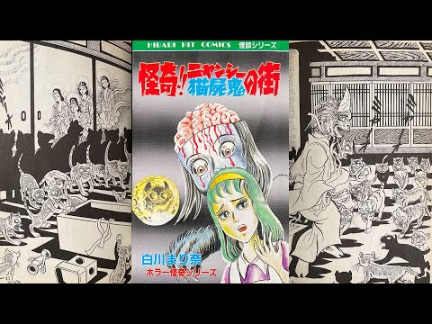 ILLflips 20: Marina Shirakawa's Zombie Cats and More!
