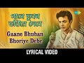 Gaane Bhuban Bhoriye Debe Lyrical গানে ভুবন ভরিয়ে দেবে Gauripra