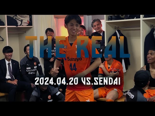 【THE REAL】2024.04.20 J2第11節vs仙台《short ver.》| 清水エスパルス公式