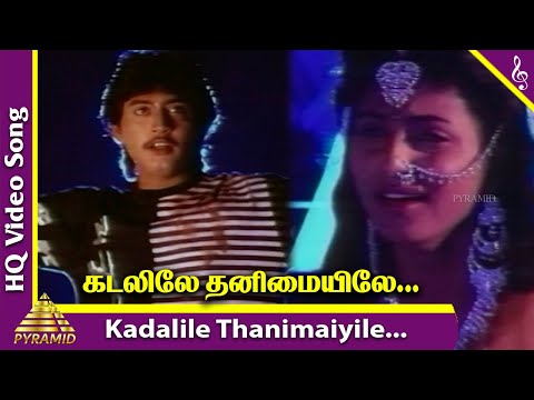 Chembaruthi Tamil Movie Songs | Kadlile Thanimaiyile Video Song | Prashanth | Roja | Ilaiyaraaja