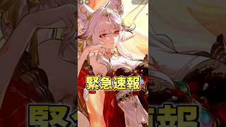 【鳴潮】Ver3.7前半実装の新キャラが「心/シン」で確定！ #鳴潮 #心 #shorts