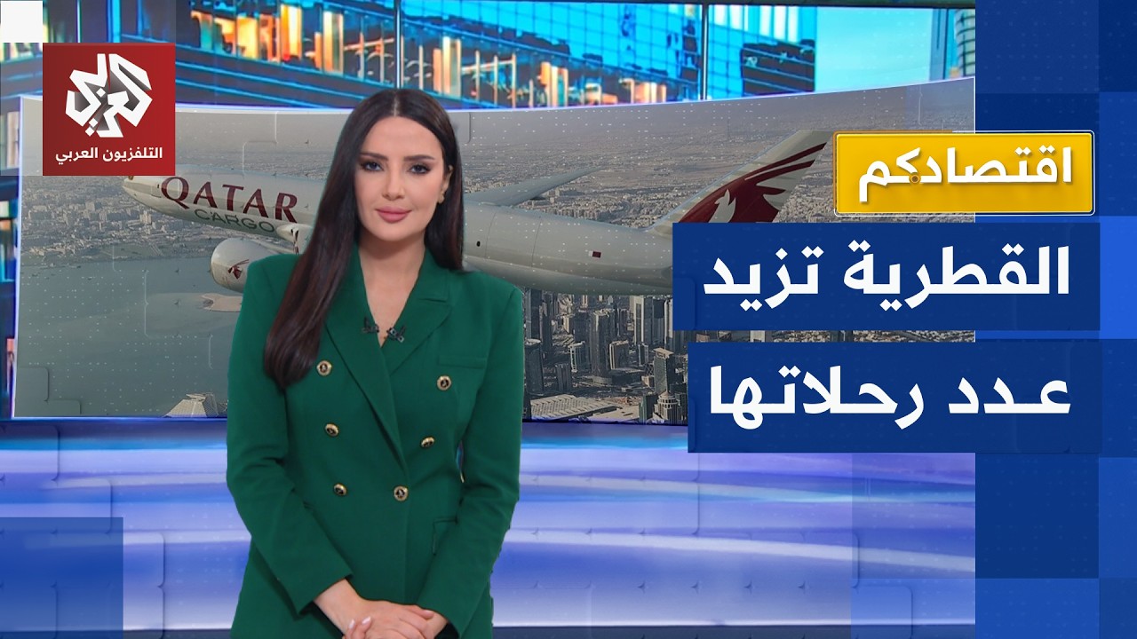 الخطوط الجوية القطرية تعزز خطتها لاستئناف الرحلات وتوسع الوجهات لأكثر من 90 | 