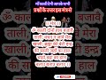 सिद्ध काली शाबर मंत्र Sidh Kali Shabr Mantr