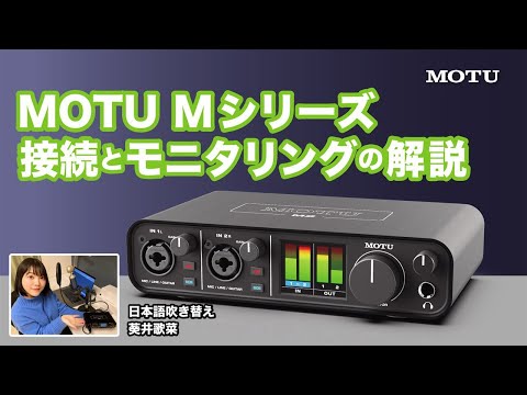 【美品】MOTU M2