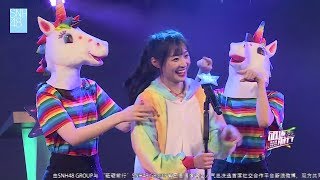 20180630 SNH48 X队 《I阳光彩虹小白马》 (谢天依)