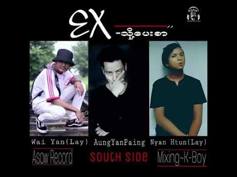 EX...သို႔ေပးစာ😁😁😁