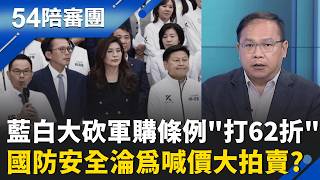 黃國昌藉軍購助攻鄭麗文成藍白共主?